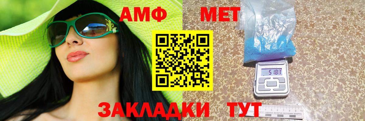 АМФЕТАМИН Розовый Кинель