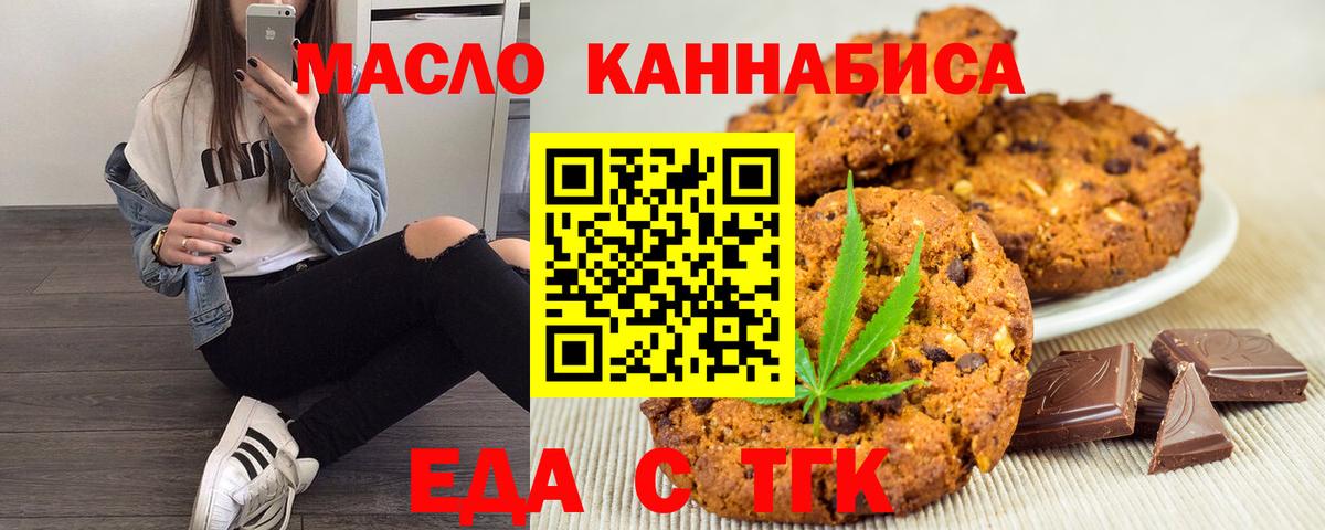 Кинель  Cannafood марихуана  Вход с VPN 