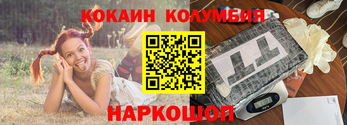 Кинель  КОКАИН Fish Scale  Cocaine Перу  COCAIN  Вход с VPN 