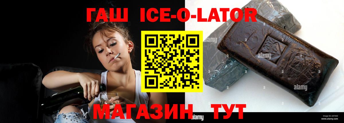 Кинель  ГАШ убойный  Гашиш  Вход с VPN 