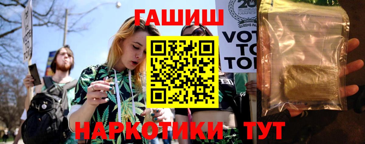 Гашиш hashish Кинель