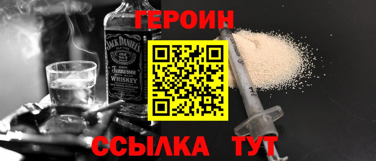 Героин Heroin  Героин  Кинель  Вход с VPN 