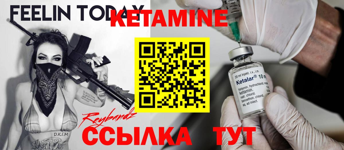 Кетамин ketamine  Вход с VPN  Кинель 