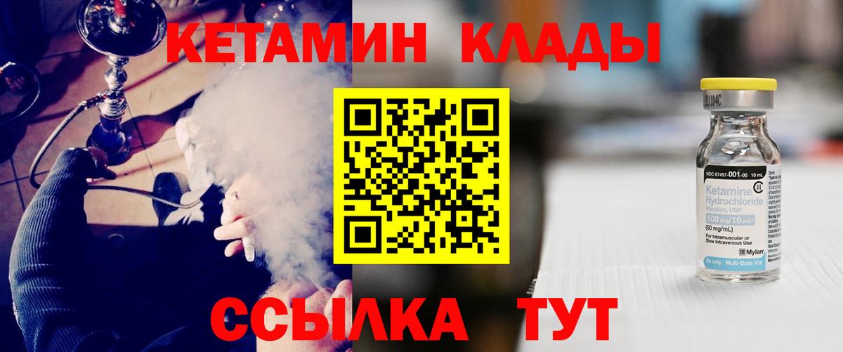 Кетамин ketamine Кинель