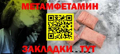 первитин Кингисепп