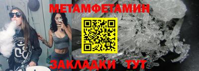 первитин Кингисепп