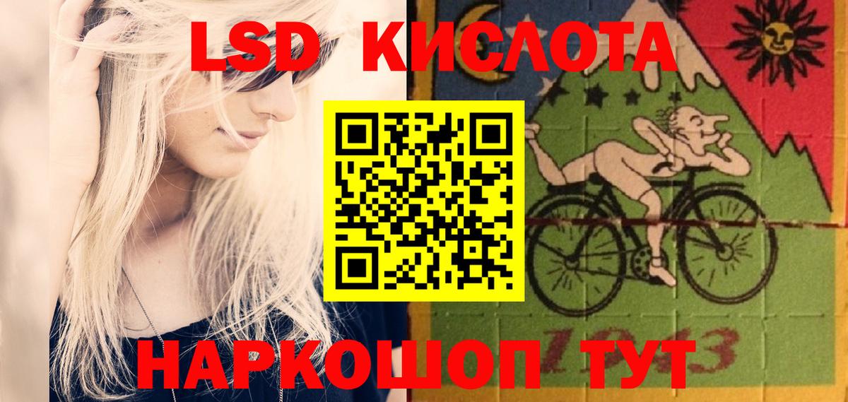 ЛСД экстази ecstasy Кинель