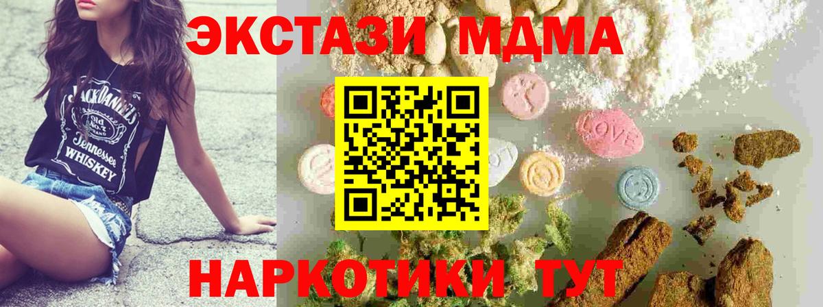 Конопля  МЕФ кристаллы  ГАШ  Наркошоп  Вход с VPN  Кинель  Мефедрон 