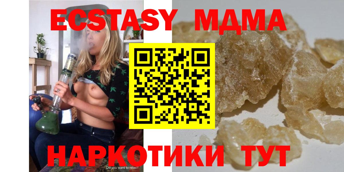 Кинель  MDMA кристаллы  МДМА crystal  MDMA  Вход с VPN 