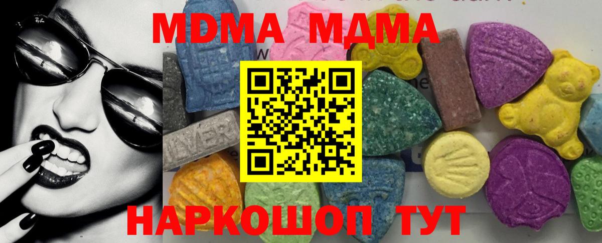 МДМА Molly Кинель