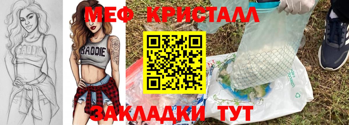 Меф мяу мяу мука Кинель