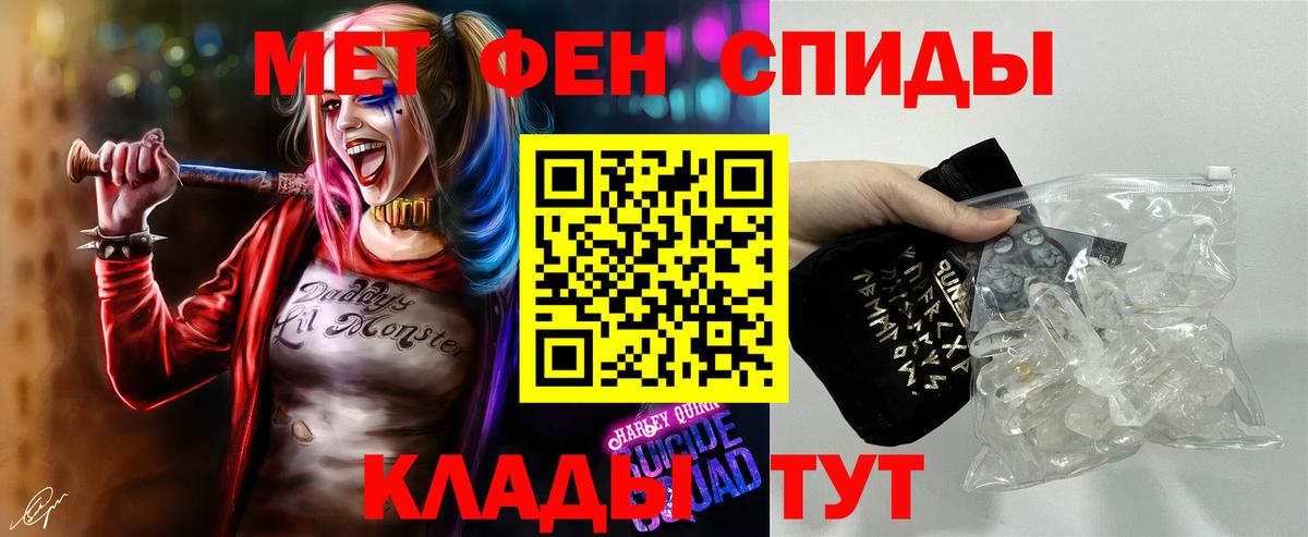 МЕТАМФЕТАМИН мет Кинель