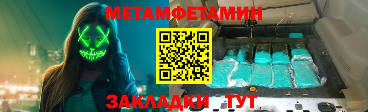 Метамфетамин мет  Вход с VPN  Метамфетамин мет  Кинель 