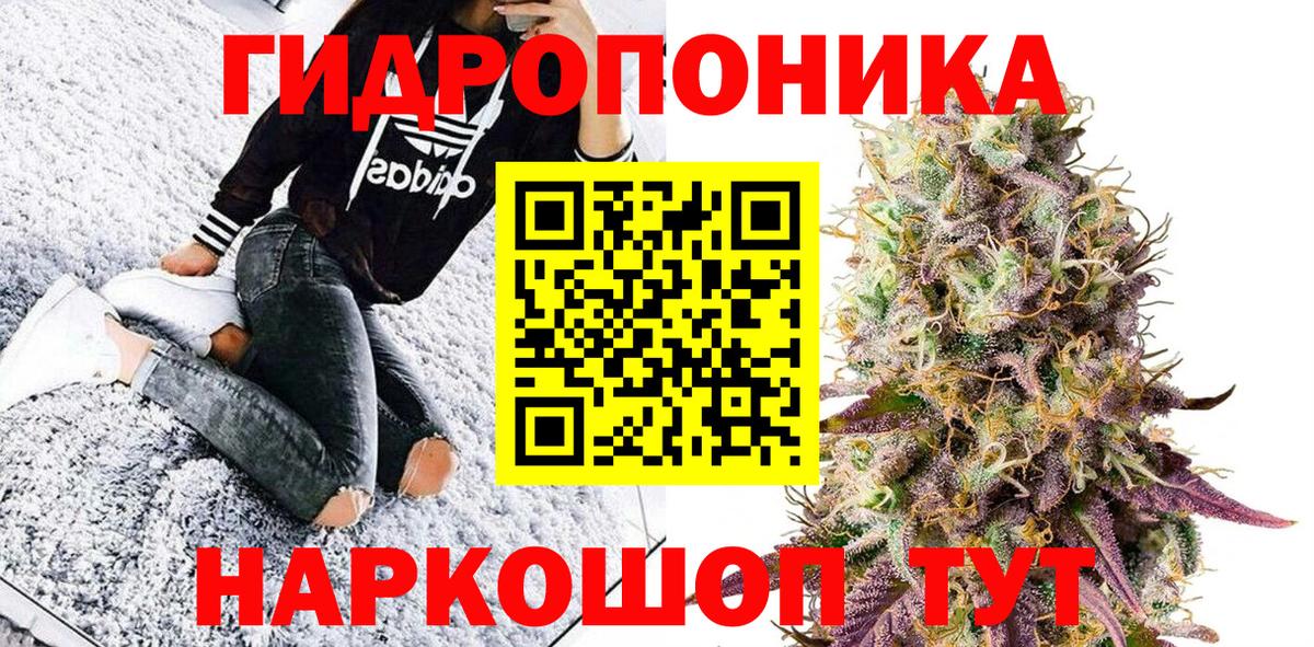 Каннабис ГИДРОПОН  Вход с VPN  Кинель  МАРИХУАНА гибрид 